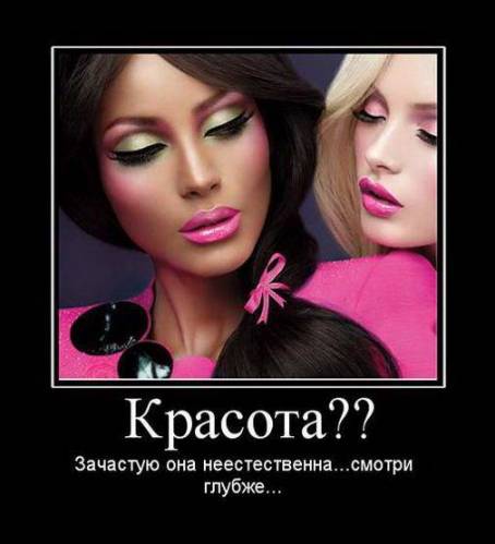 Совершенная внешняя красота Совершенная внешняя красота