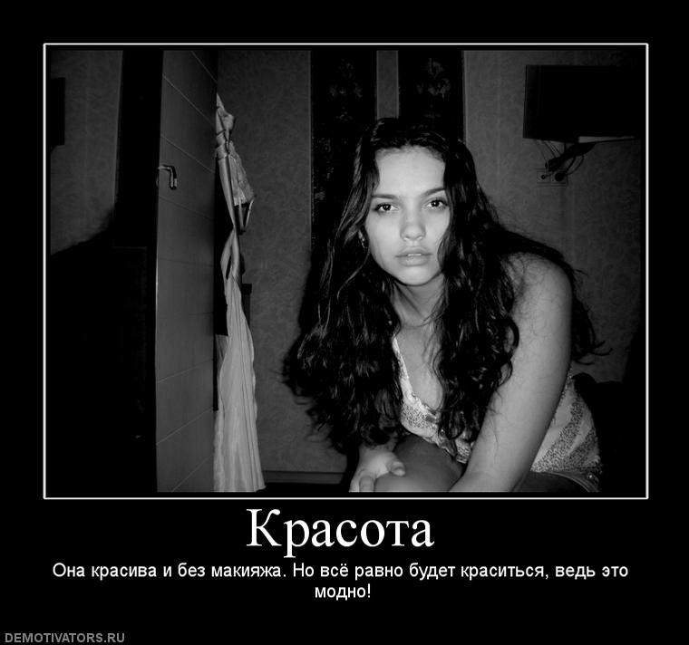 Наказали за красоту Наказали за красоту