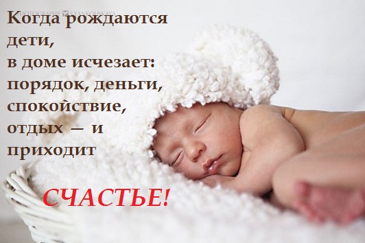Красивые цитаты о рождение ребенка Красивые цитаты о рождение ребенка