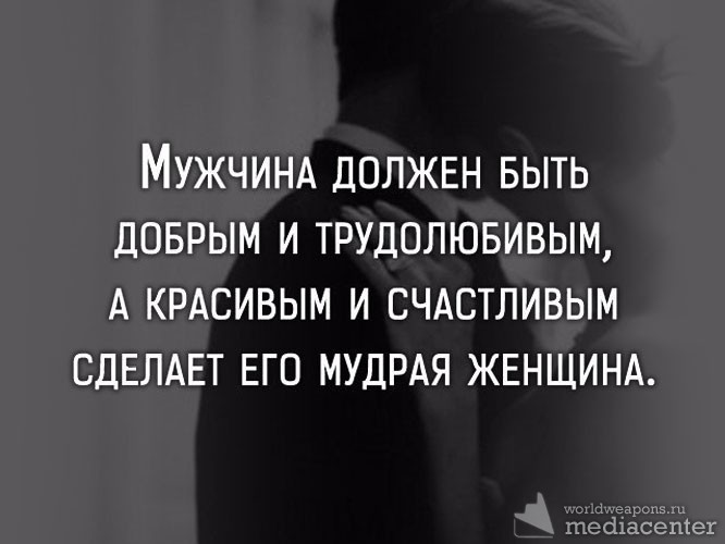 Мужчина как машина афоризм Мужчина как машина афоризм