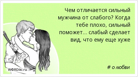 Мужчина у которого были тяжелые отношения Мужчина у которого были тяжелые отношения