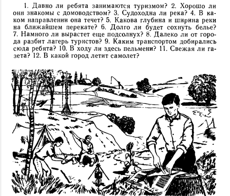 это порядком картинка на внимательность для разведчика актер, занятый