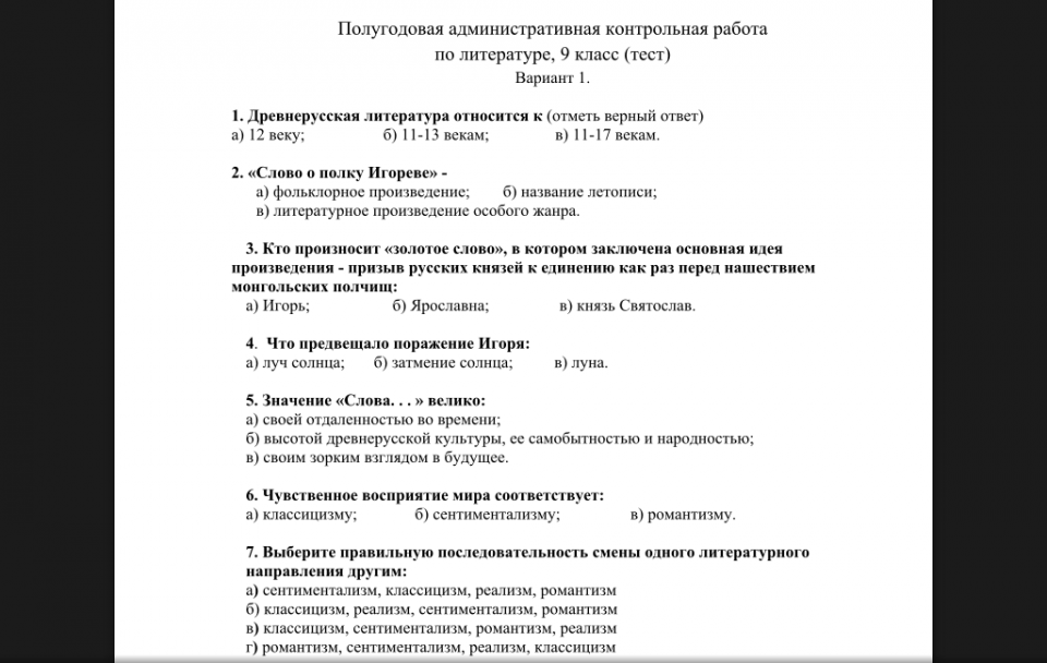 Итоговый проект литература