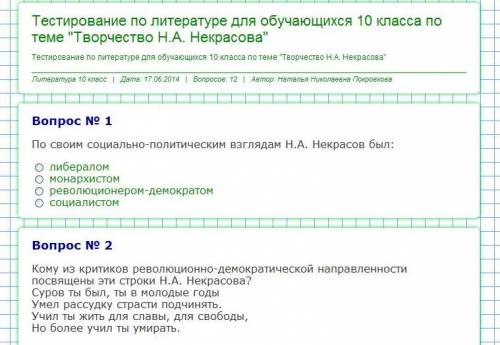 Тестирование по литературе. Литература тест. Тест по литературе с ответами. Тест по лит Ре.