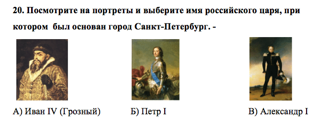 тест по истории Санкт- Петербург
