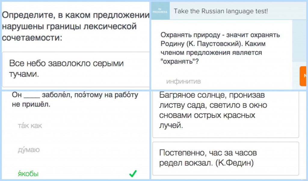 тест по русскому логическая сочетаемость