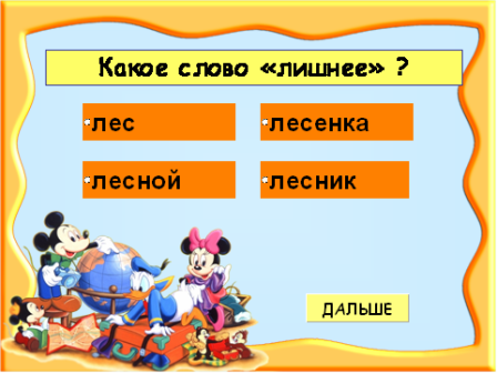 тест русский язык + логика