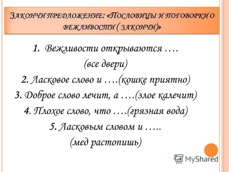 Ласковое слово девушке Ласковое слово девушке