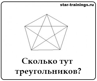 сколько треугольников тесты на внимательность найди 